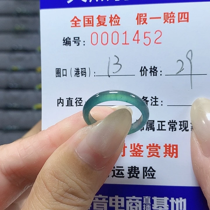翡翠未镶嵌戒圈1452