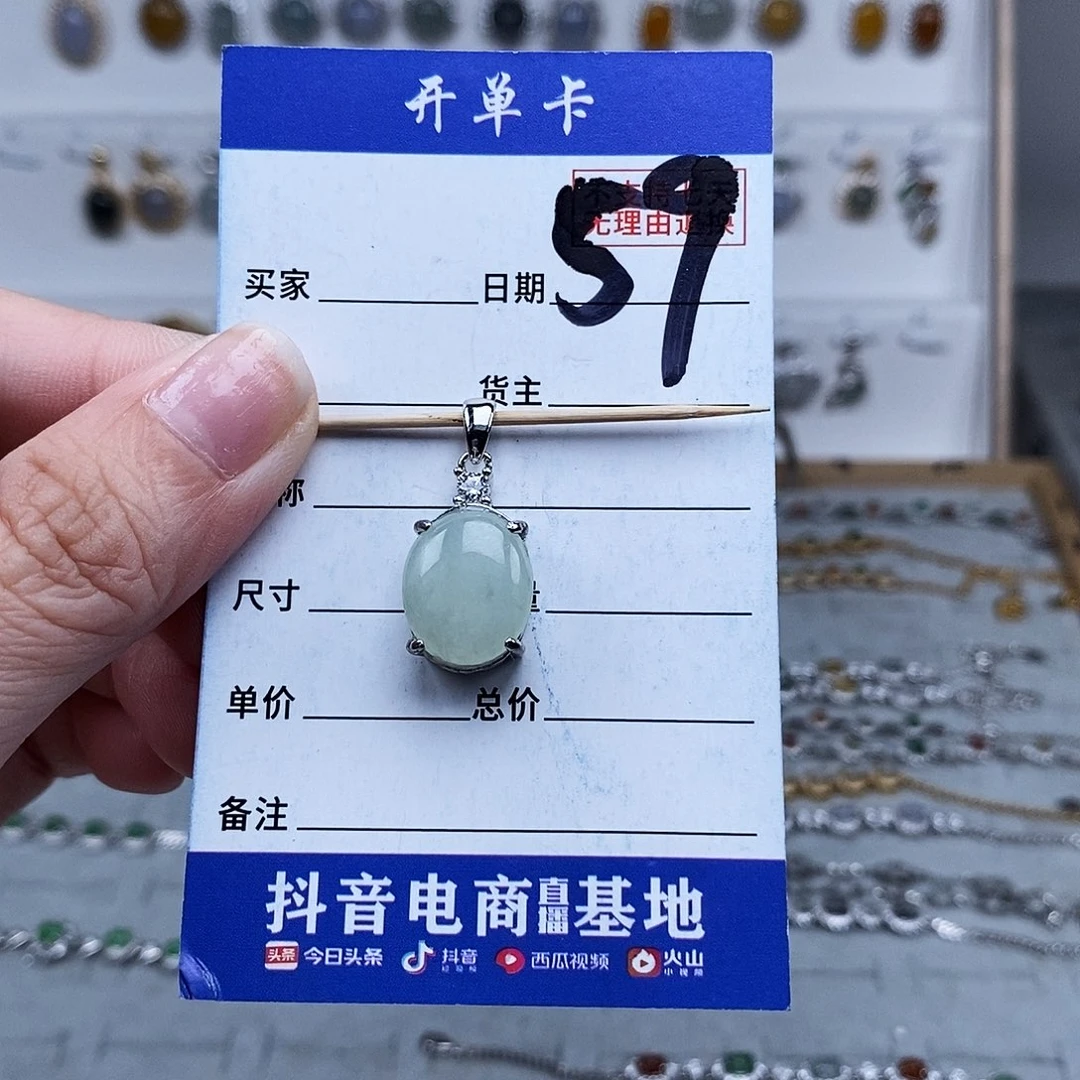 未镶嵌戒指翡翠吊坠
