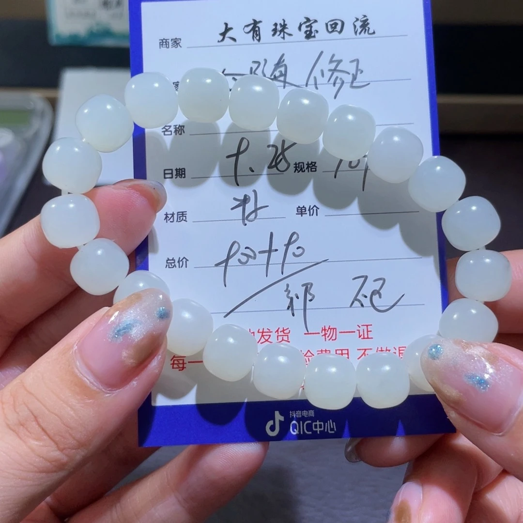 未镶嵌手链和田玉修*不退