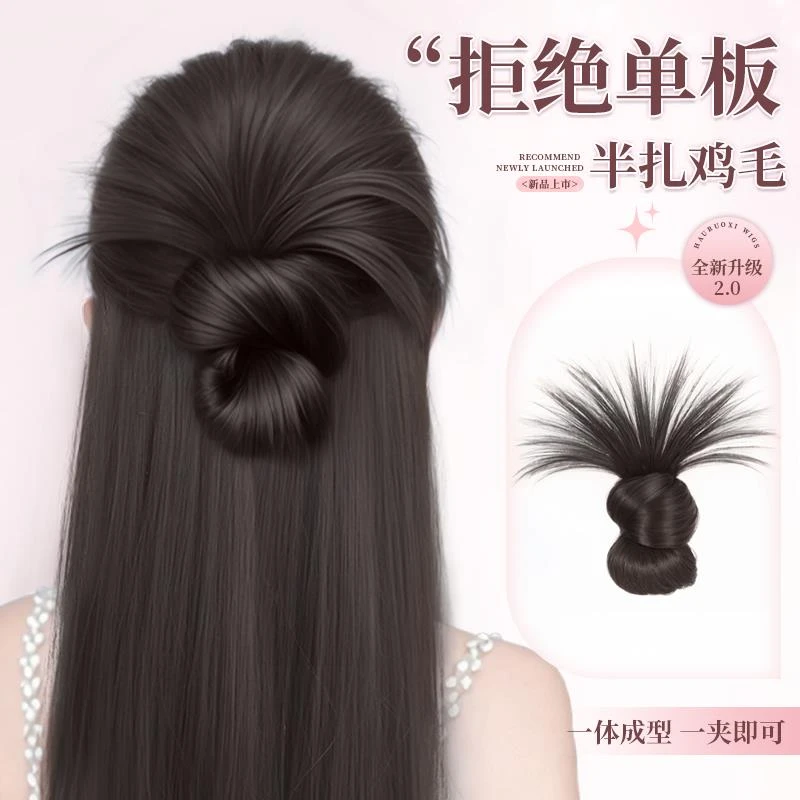 半扎鸡毛丸子头假发抓夹女慵懒感盘发花苞头自然蓬松后脑勺假发包