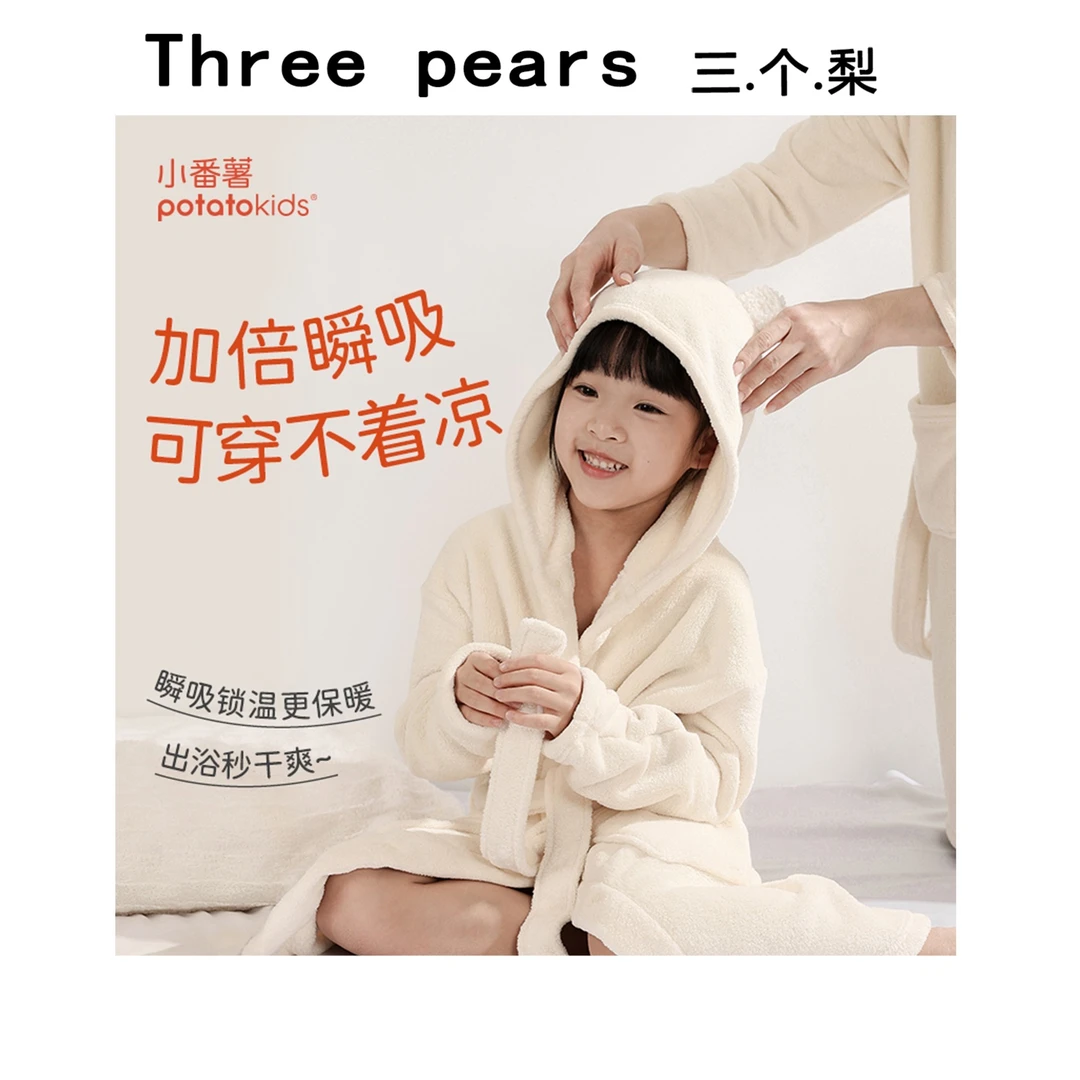 小番薯xfs儿童浴袍男女连帽斗篷可穿式浴巾PK36174231 PK36170221