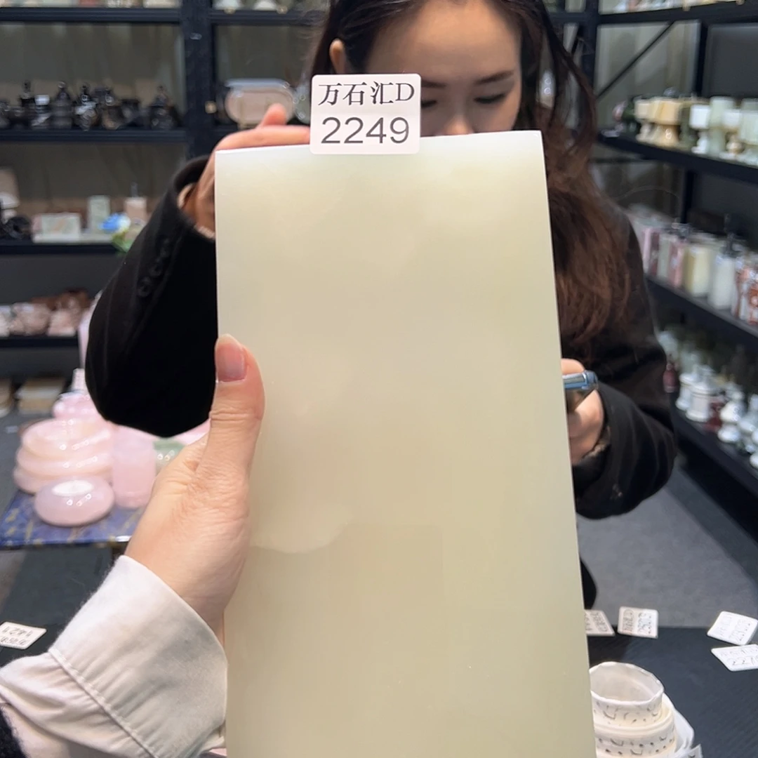 石材2249………………………