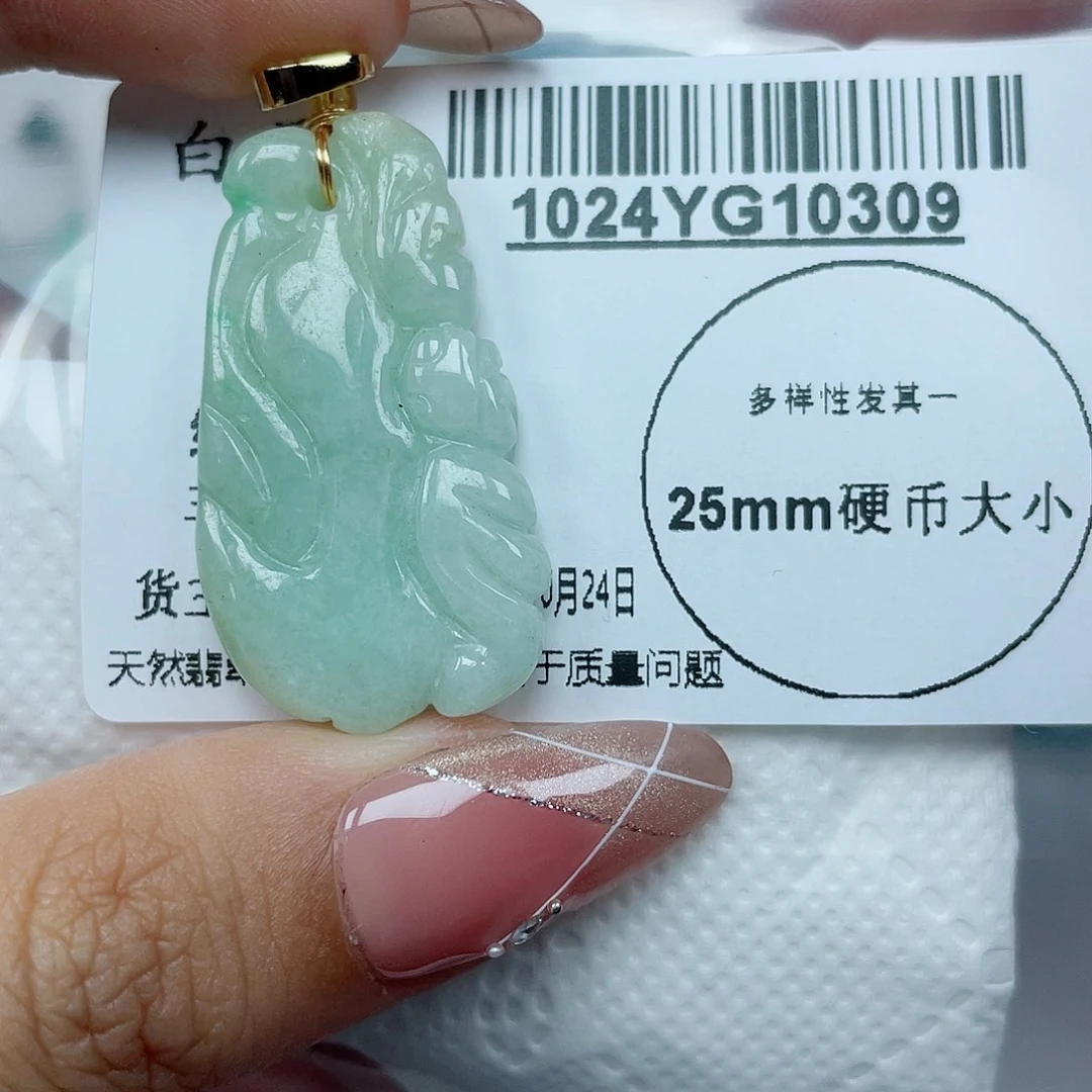 翡翠未镶嵌吊坠(不含链)
