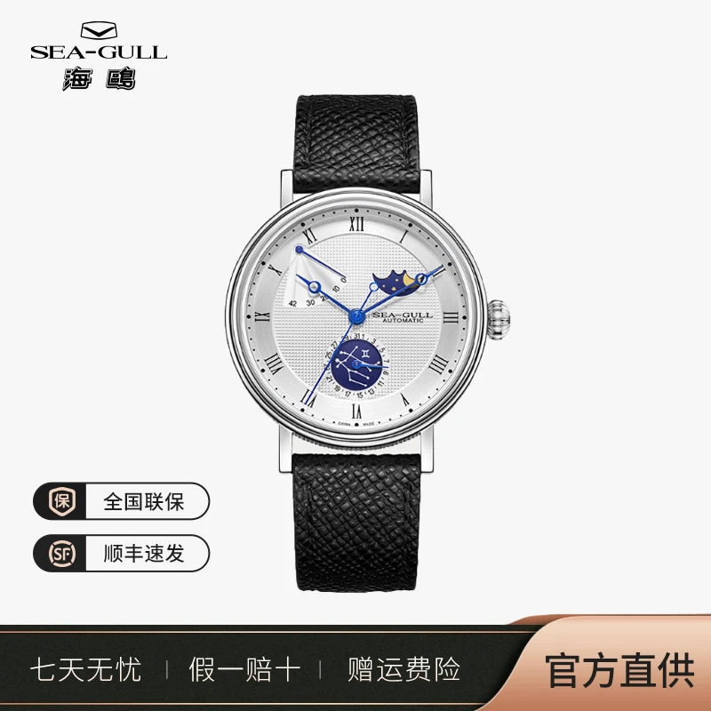 【官方正品】海鸥手表男士腕表休闲多功能月相十二星座特别版6092