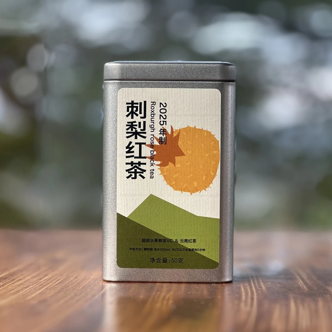 那那-维C满满刺梨红茶-50～100克