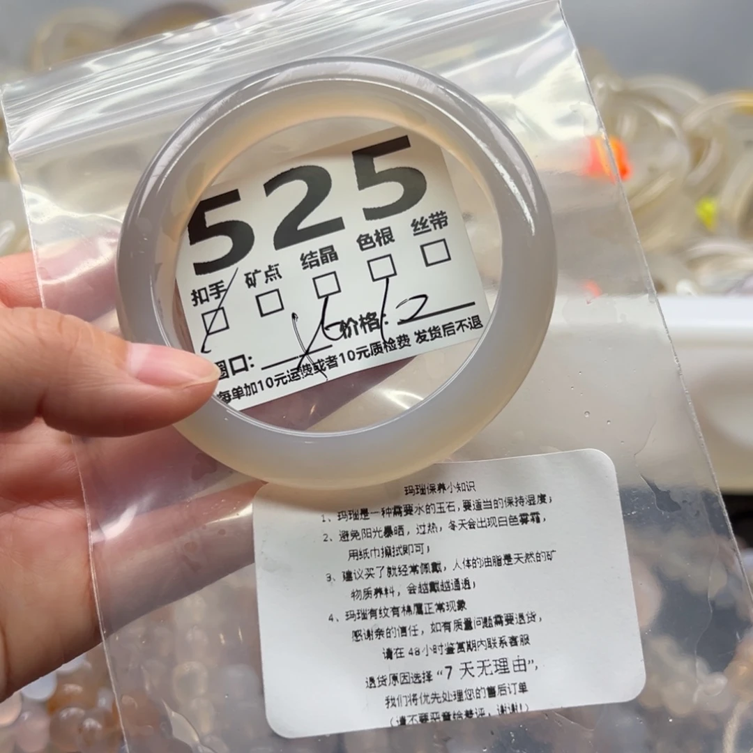 玛瑙/玉髓未镶嵌手镯525