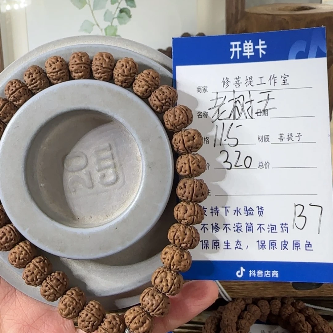 金刚菩提吊坠Y 00000000137