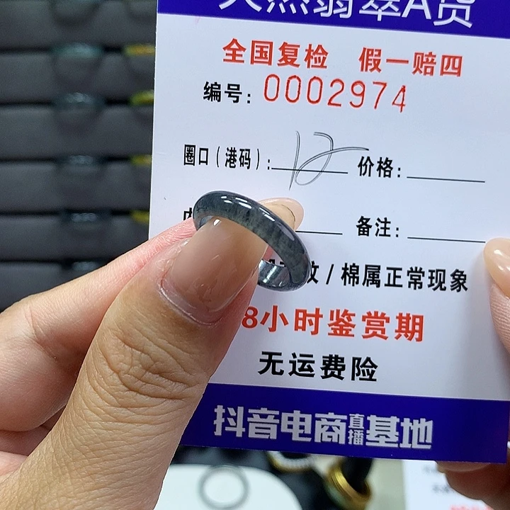 翡翠戒指未镶嵌 00002974