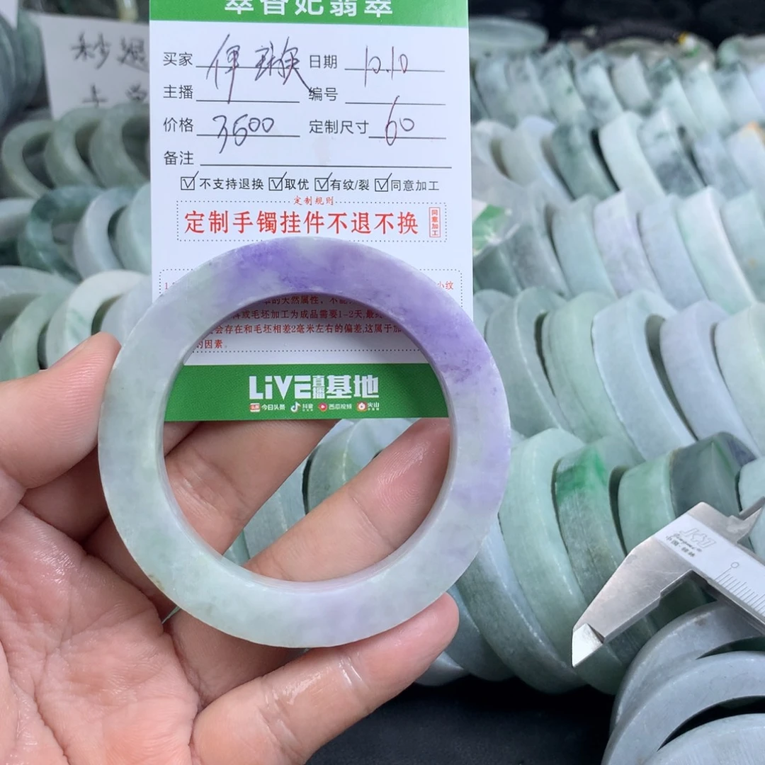 伊***璇定制翡翠未镶嵌手镯