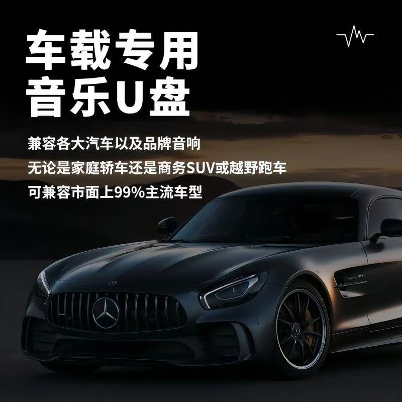 一号 32G车载U盘1300首经典老歌[一半DJ版一半柔情歌】