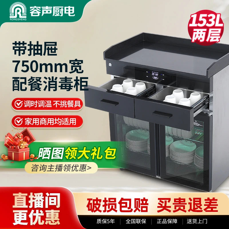 容声消毒柜商用酒店多功能餐具茶杯碗筷台面吧台触摸茶水柜烘干ai
