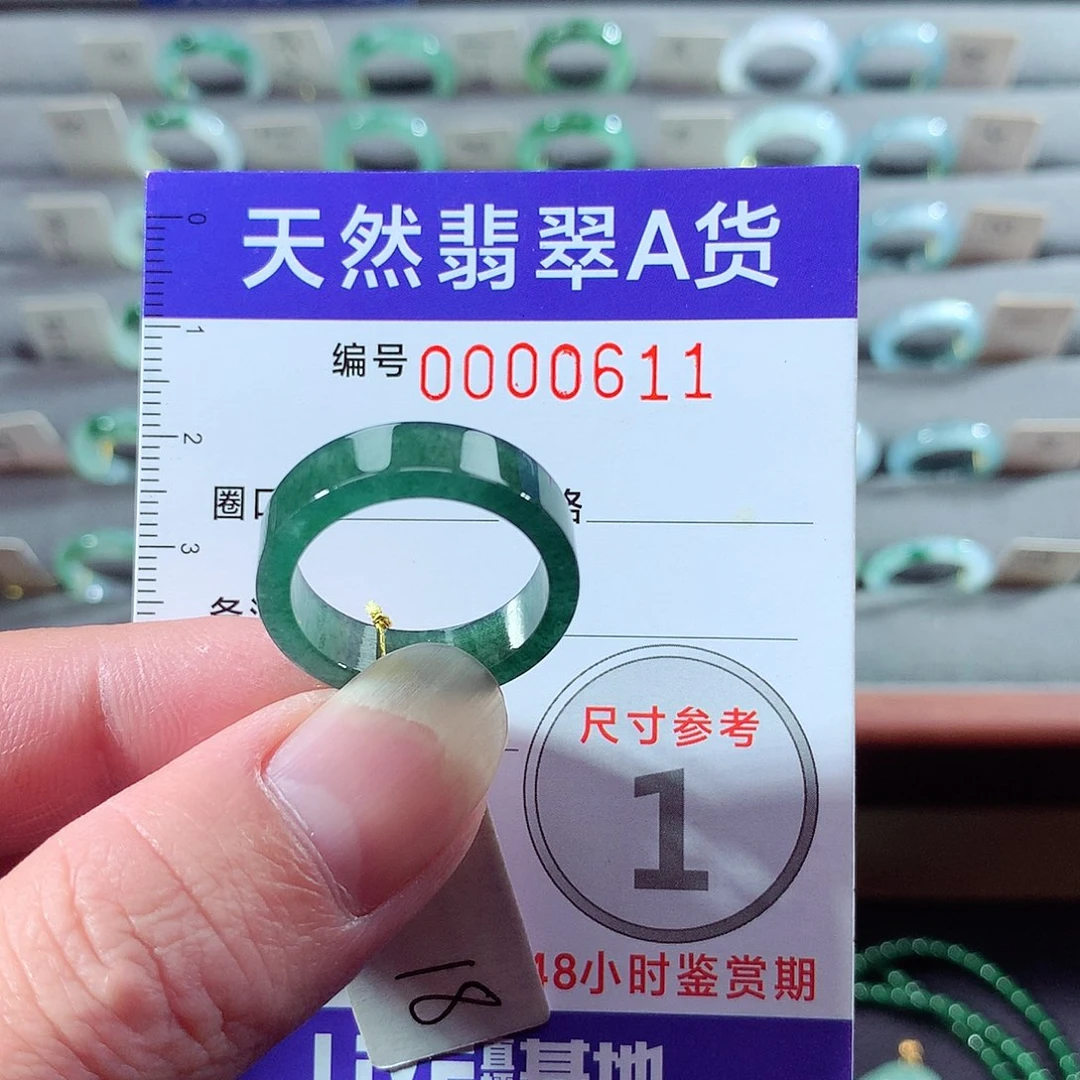 翡翠未镶嵌戒指18号