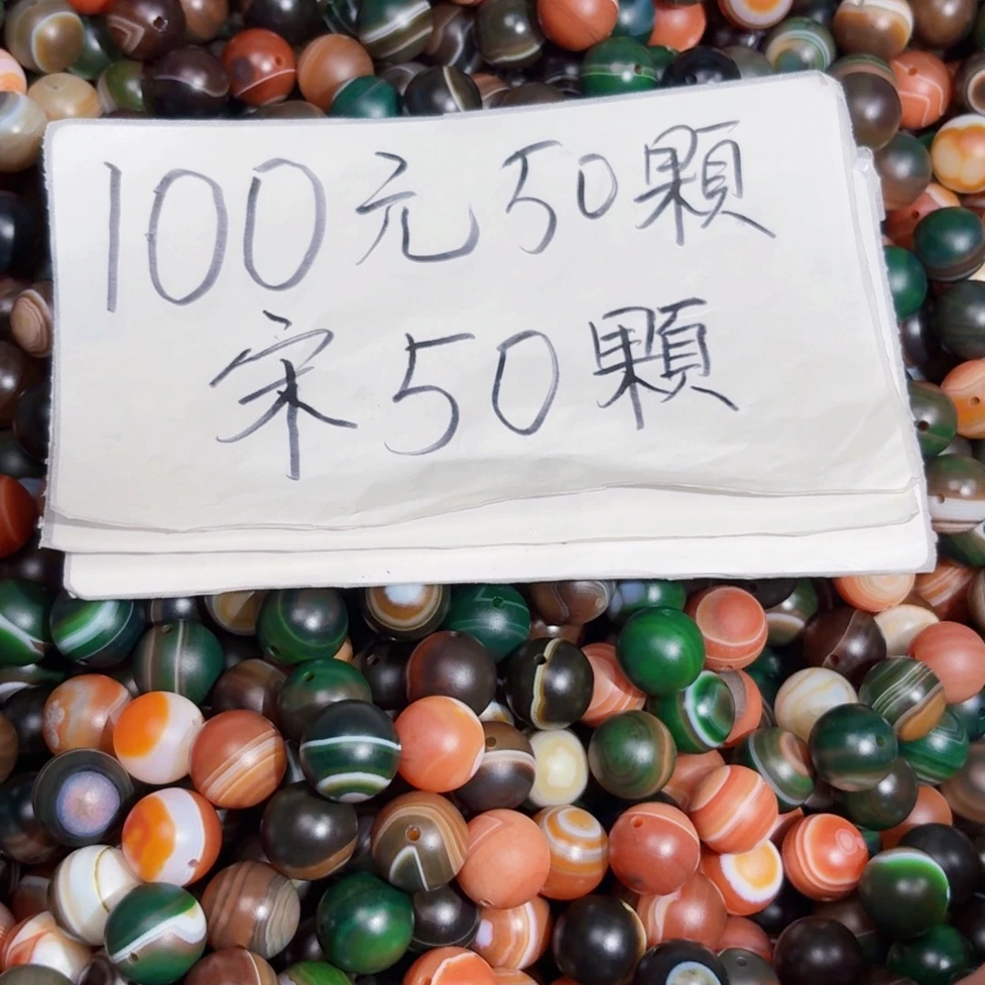 玛瑙未镶嵌手饰玛瑙