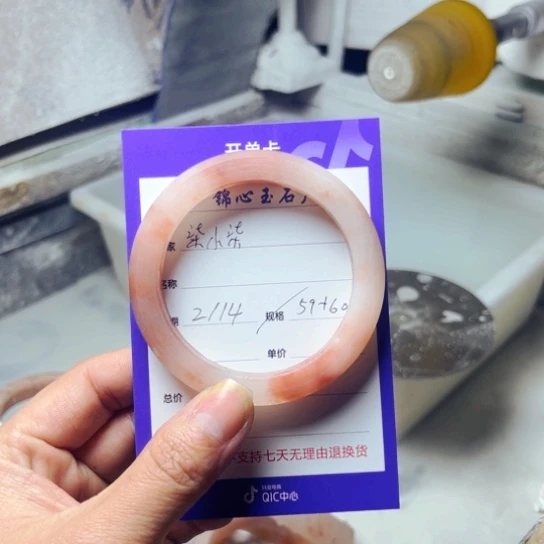 石英质玉手镯未镶嵌柒*柒