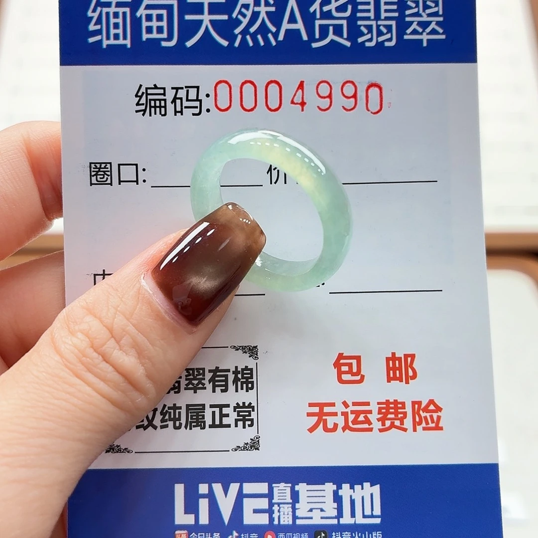 未镶嵌戒指翡翠天然缅甸翡翠A货圈口18