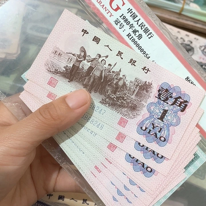 冷**酒第三套下乡新10张散票