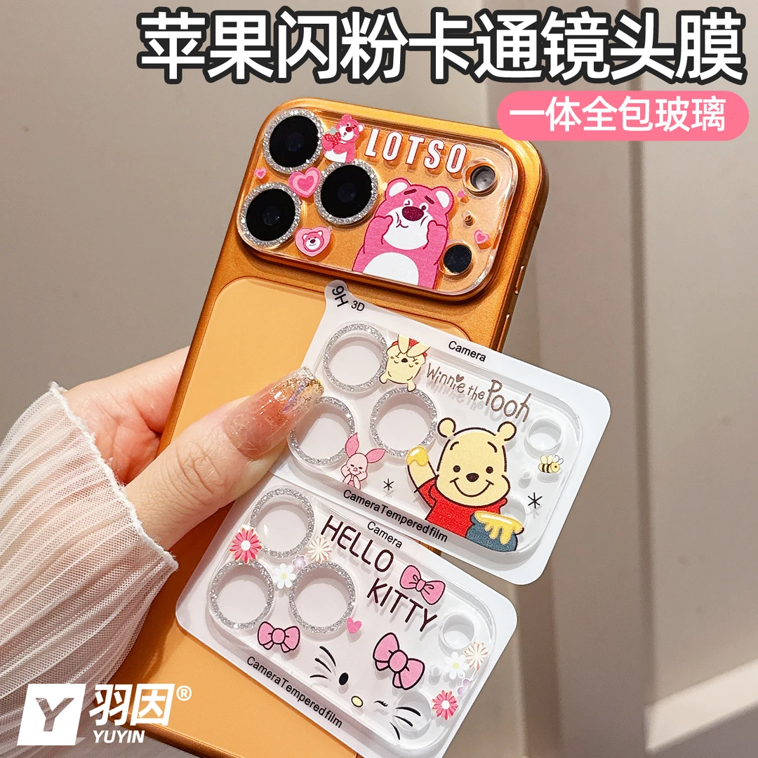 适用苹果17ProMax闪粉镜头膜16pro钢化玻璃15Plus卡通膜14Pro透明
