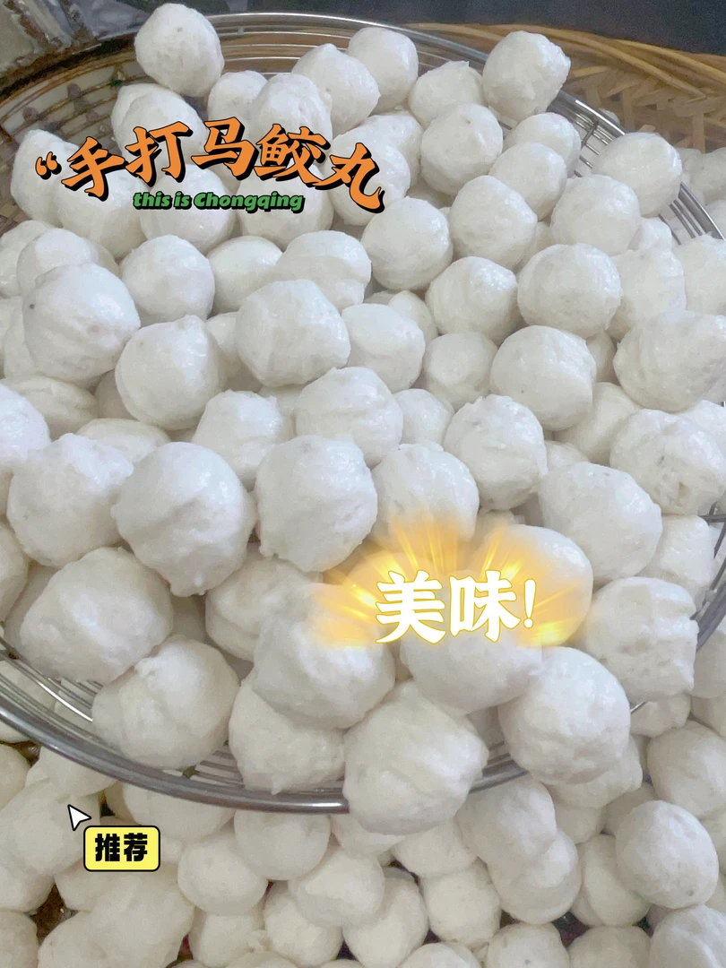 正宗潮汕特产手工丸子手打马鲛丸火锅烧烤关东煮
