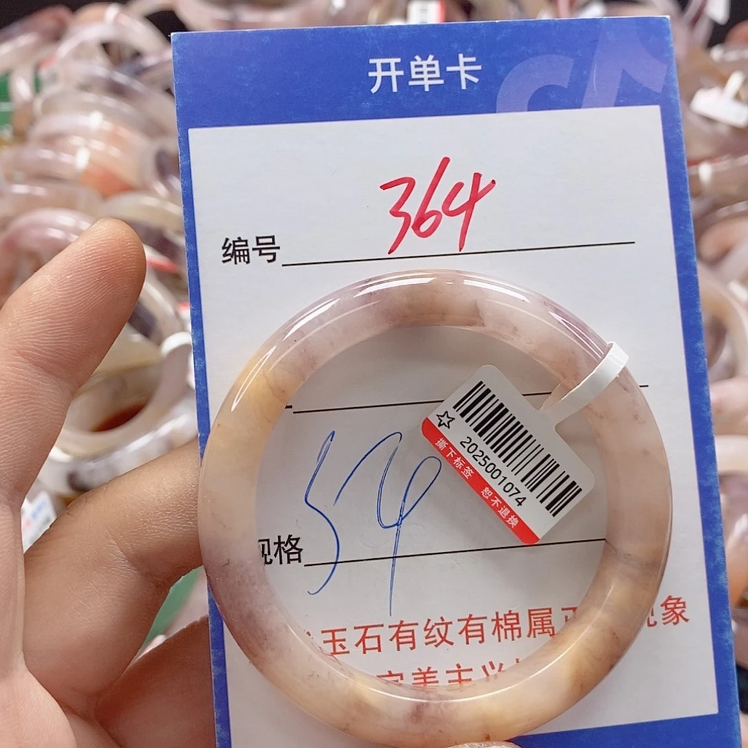 未镶嵌手镯石英质玉（金丝玉）