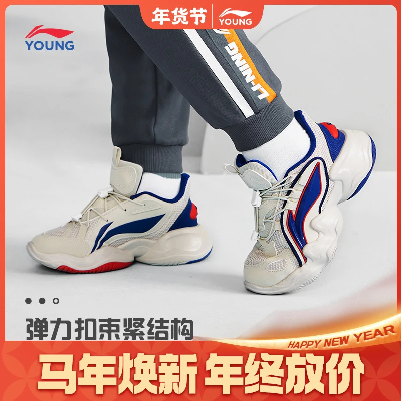 弹力扣复古运动跑步老爹鞋|李宁儿童鞋男女童鲲鹏休闲鞋YKCS018