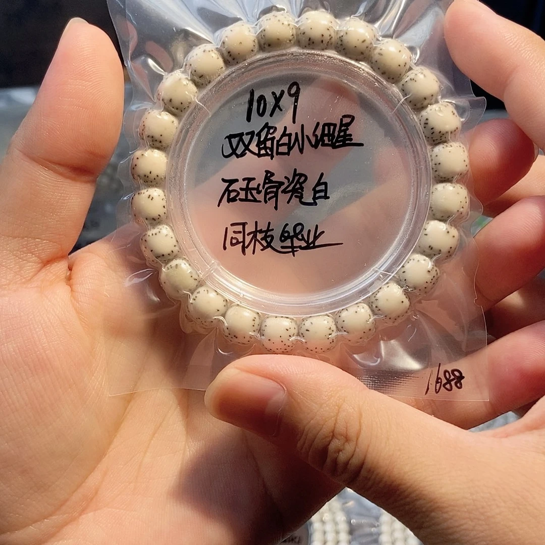 林***城吊坠星月菩提星月