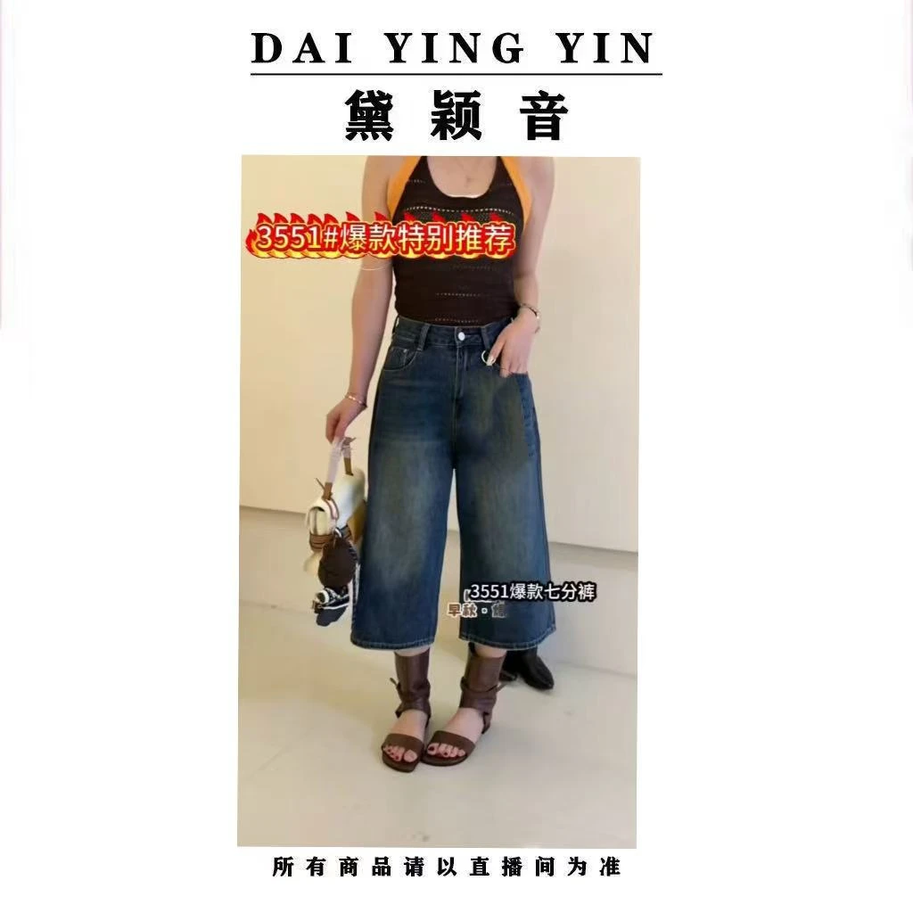 【代莹优选】3551  复古蓝设计感七分牛仔裤（不带挂件）
