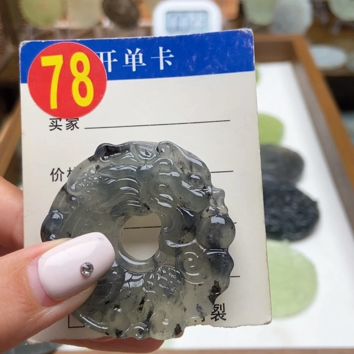 未镶嵌蛇纹石玉挂件停*