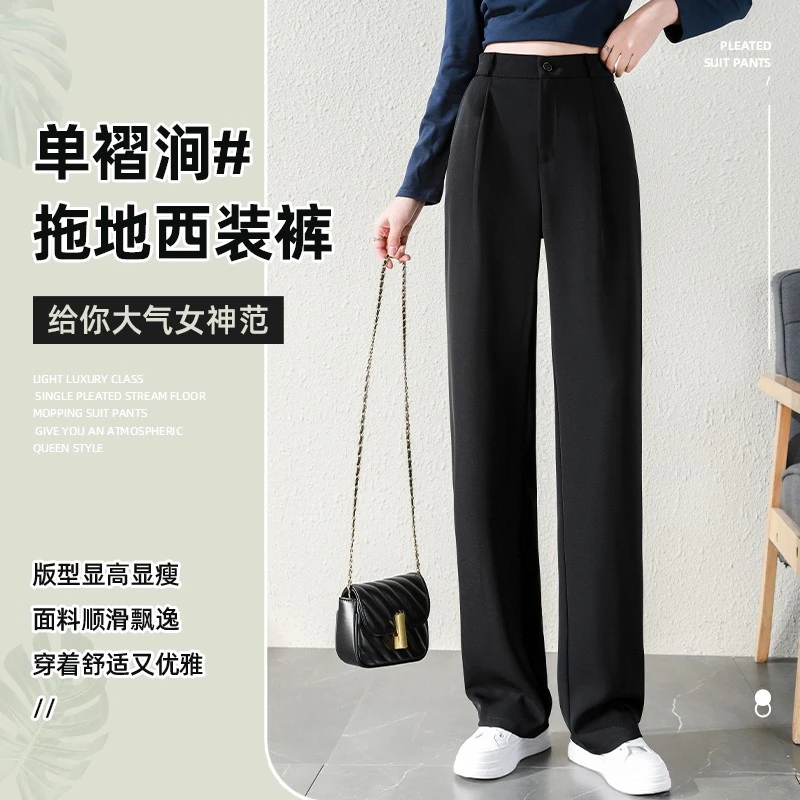 黑色窄版直筒西装裤女春秋2025新款高腰显瘦垂感百搭休闲阔腿裤子