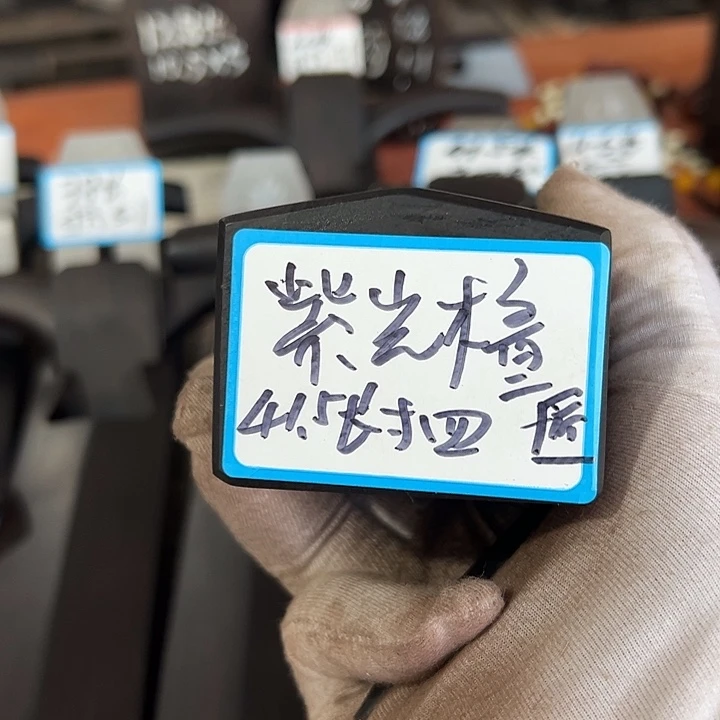 匠***心紫光檀木料子一个