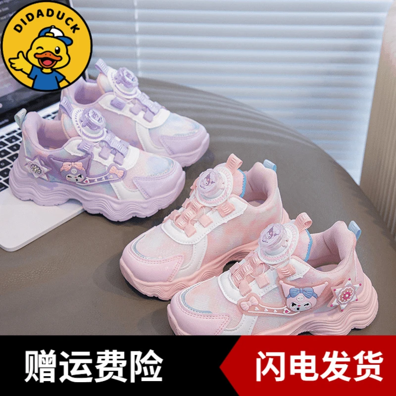 小黄鸭库洛米女童鞋子网面透气运动鞋2024秋冬季加绒潮款旋转扣女