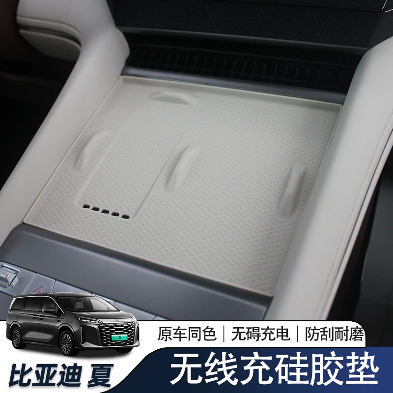 适用于比亚迪夏无线充硅胶垫中控面板防滑垫内饰防刮防尘保护改装