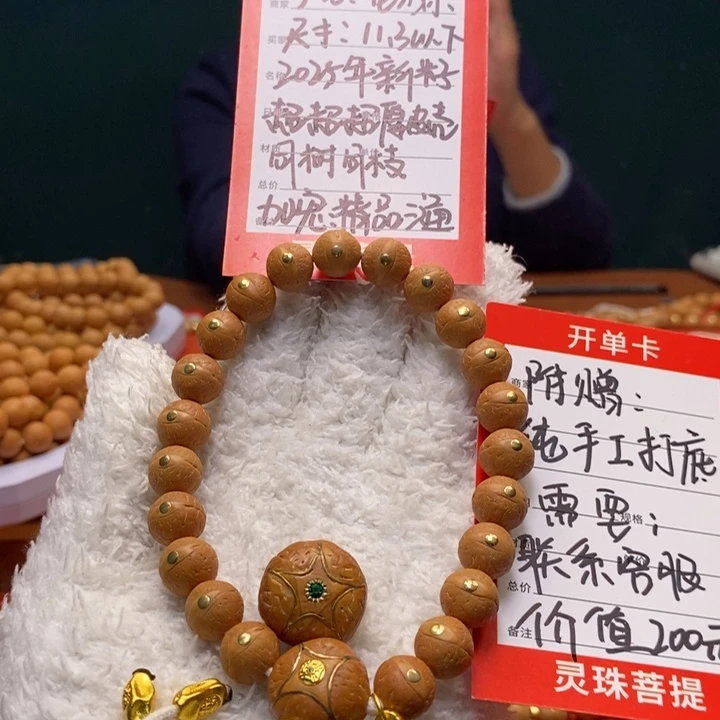凤眼菩提吊坠尼泊尔