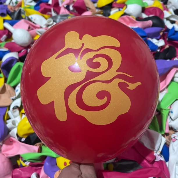 【手提兔子】新年快乐气球手提灯笼福字招财进宝气球材料兔子贴纸