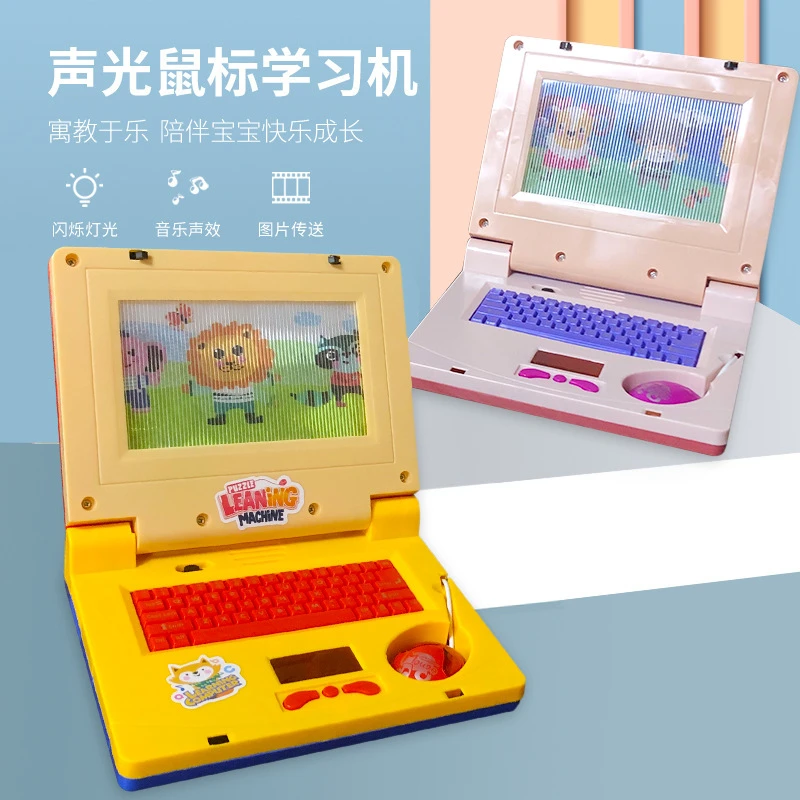宝宝早教玩具笔记本动画鼠标灯光音乐婴儿启蒙过家家