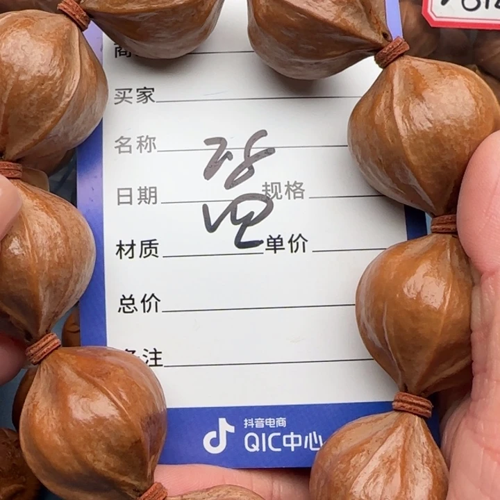 我***梦橄榄核手串橄榄核