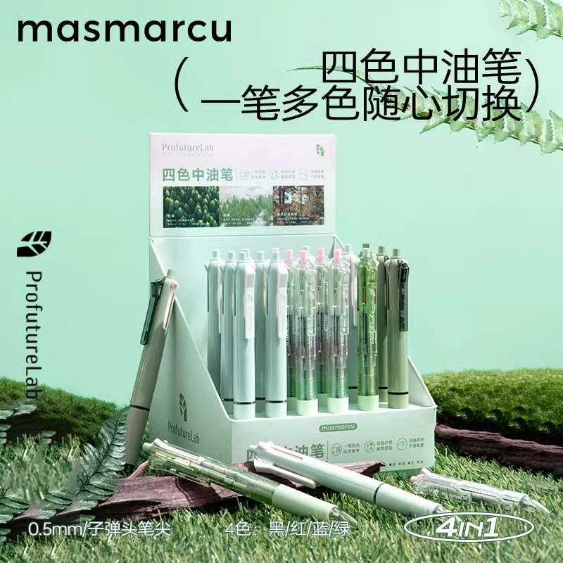 晨光MASMARCU森系列四色按动中油笔可爱高颜值ins日系多色中油笔