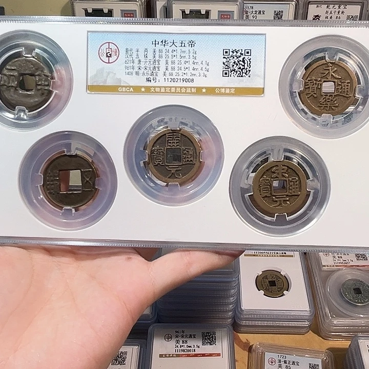 铜洛神 中华大五帝