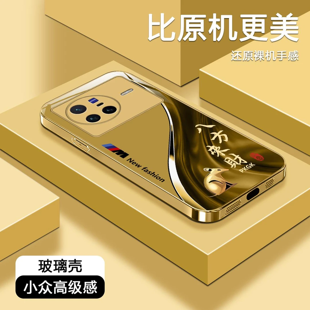 适用【vivo X80】福瑞生肖液态玻璃手机壳 全包防摔刮 国潮商务