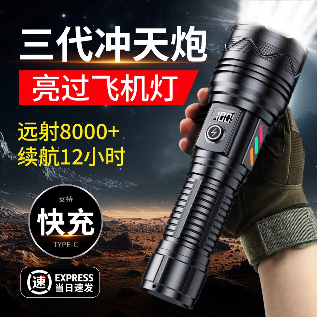 手电筒强光充电式超亮白激光远射耐用户外巡逻家用多功能战术便携