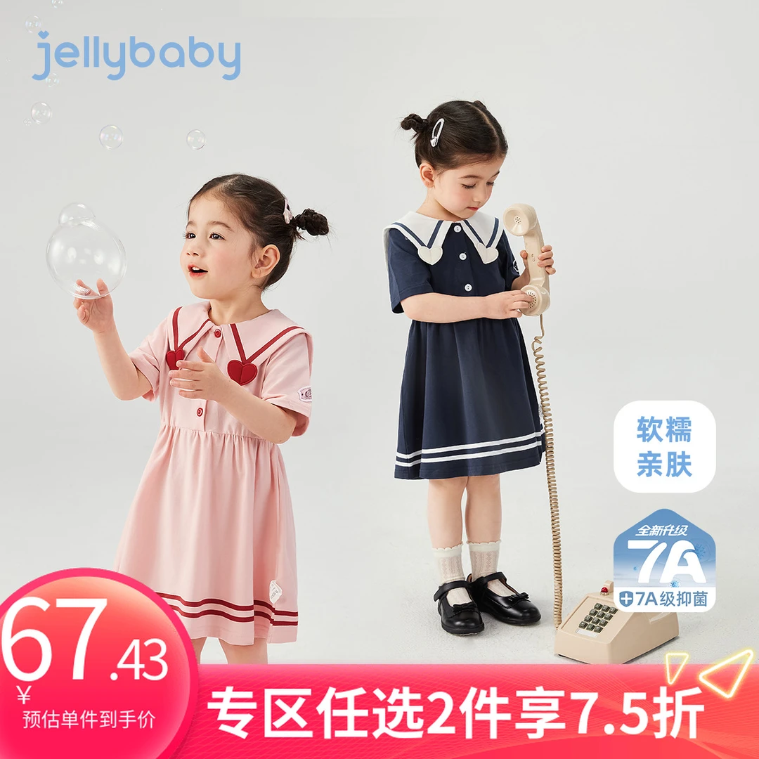 jellybaby杰里贝比夏款女童连衣裙中童针织裙学院风  JQG52762