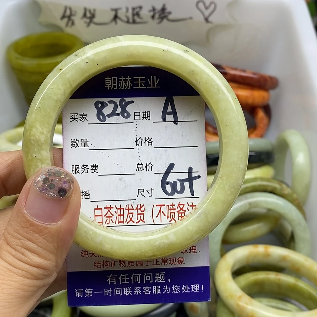 蛇纹石玉未镶嵌手镯