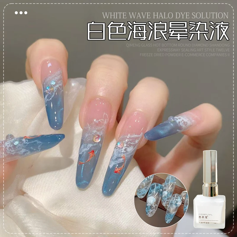 【菊籽老师推荐】美甲白色海浪晕染液渐变泡泡晕染胶日式大理石晕染