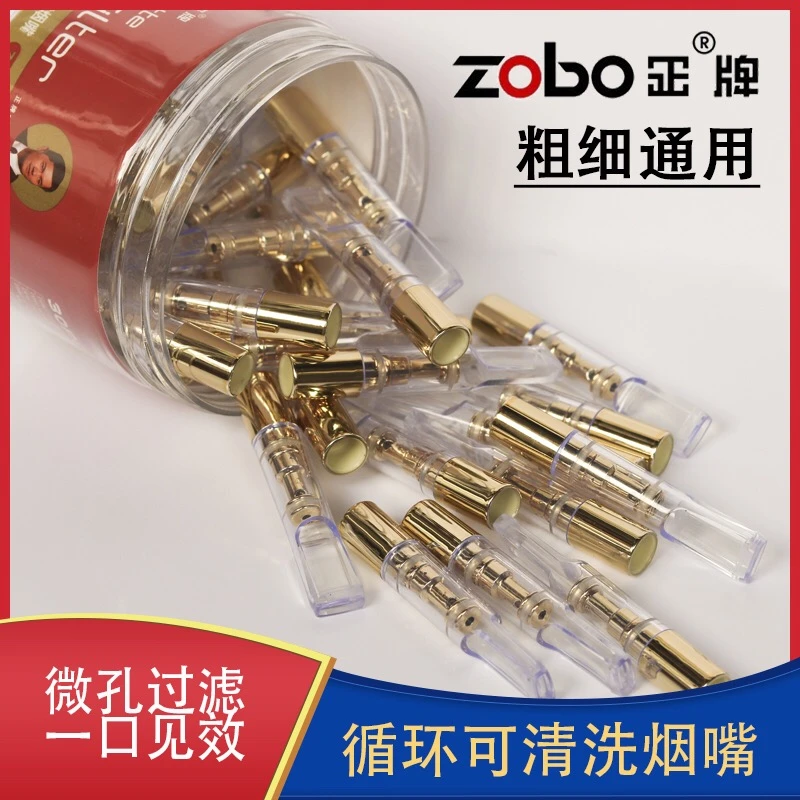 Zobo/正牌便携式循环型焦油过滤烟嘴-【粗细两用】