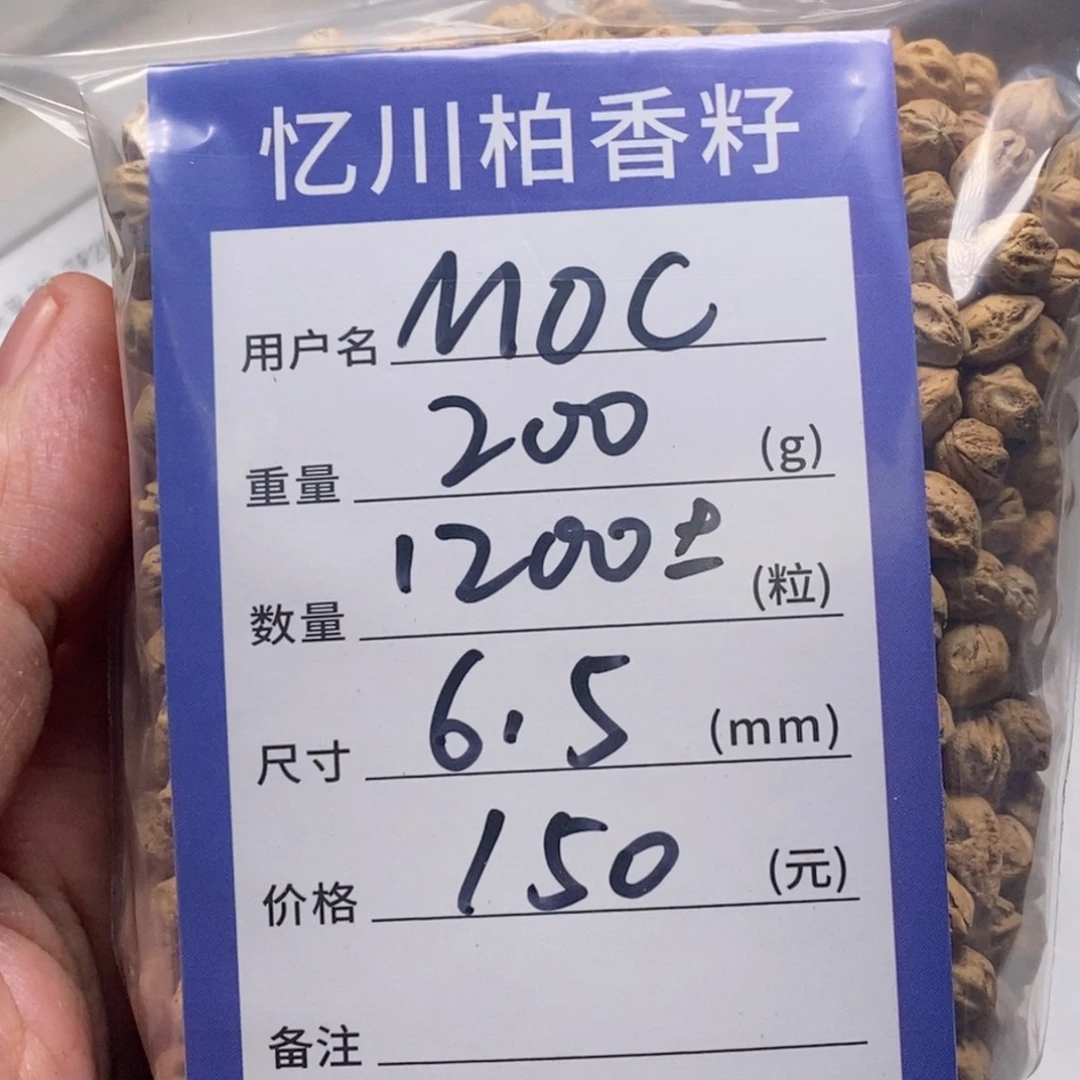柏香籽/百香籽吊坠M**.
