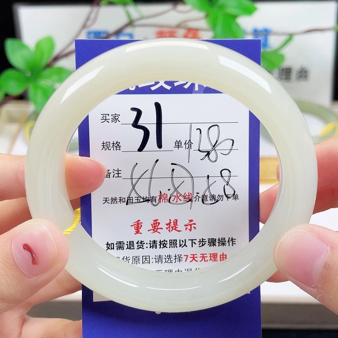 未镶嵌手镯和田玉