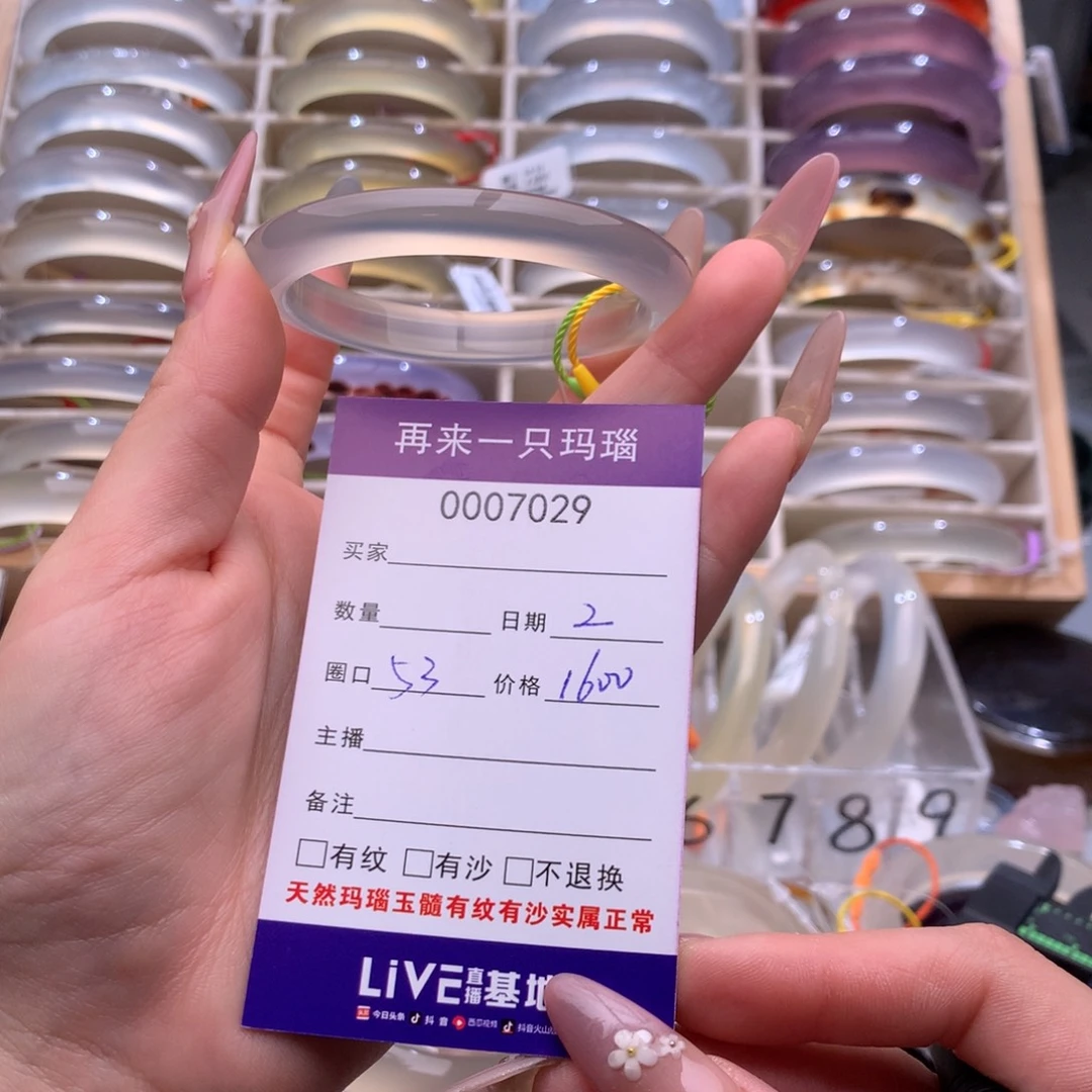 哈***玛瑙/玉髓手镯未镶嵌7029