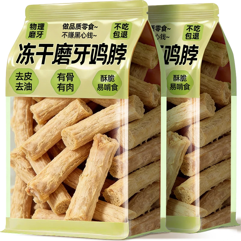 猫咪零食冻干鸡脖磨牙棒幼小成猫洁齿改善口臭牙结石宠物肉干营养