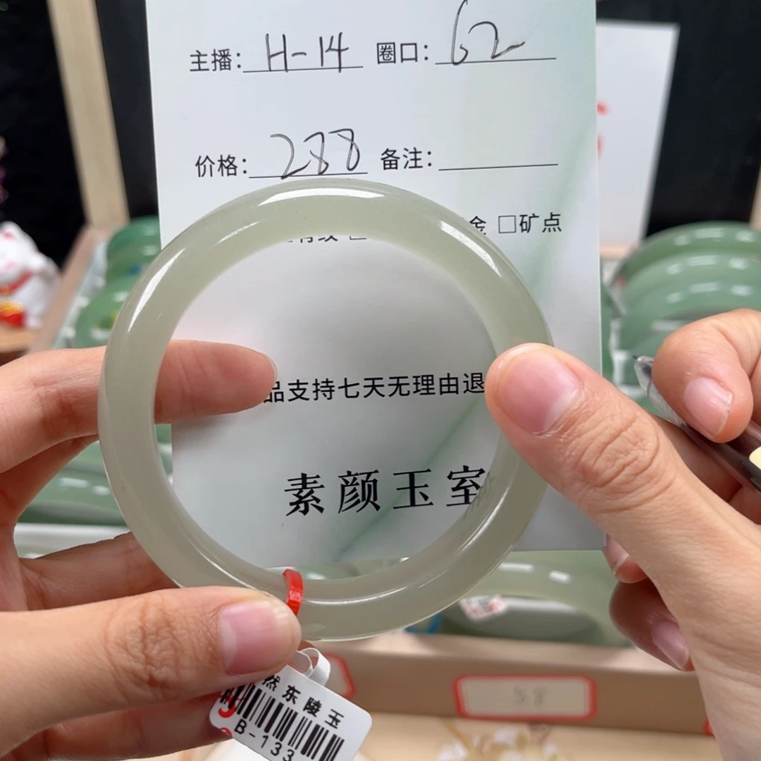 未镶嵌东陵石东陵玉