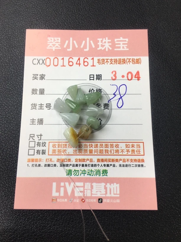 天然翡翠cxx000453