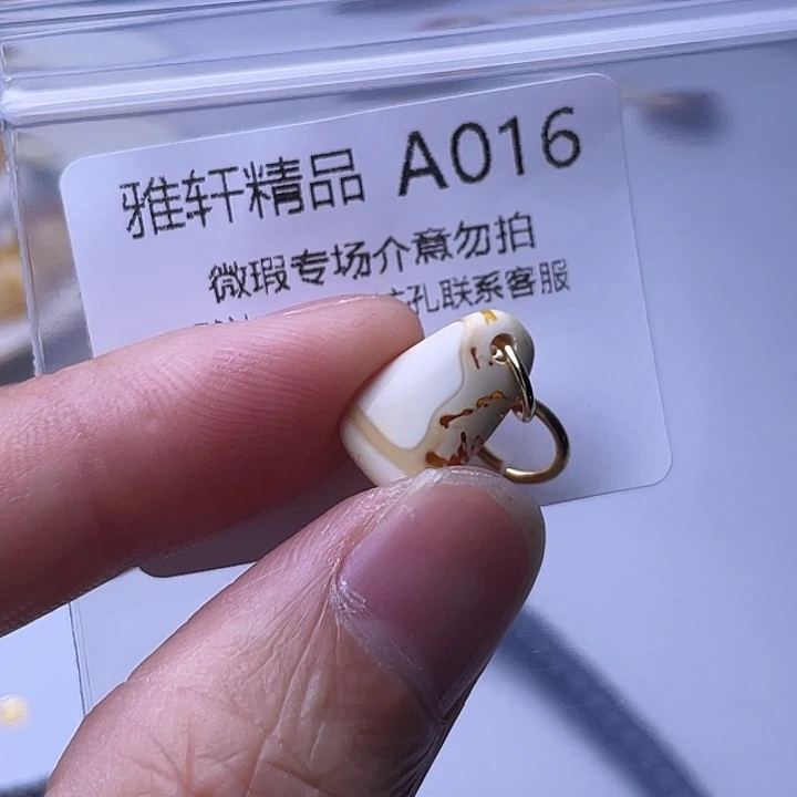 未镶嵌琥珀珠宝奇石琥珀